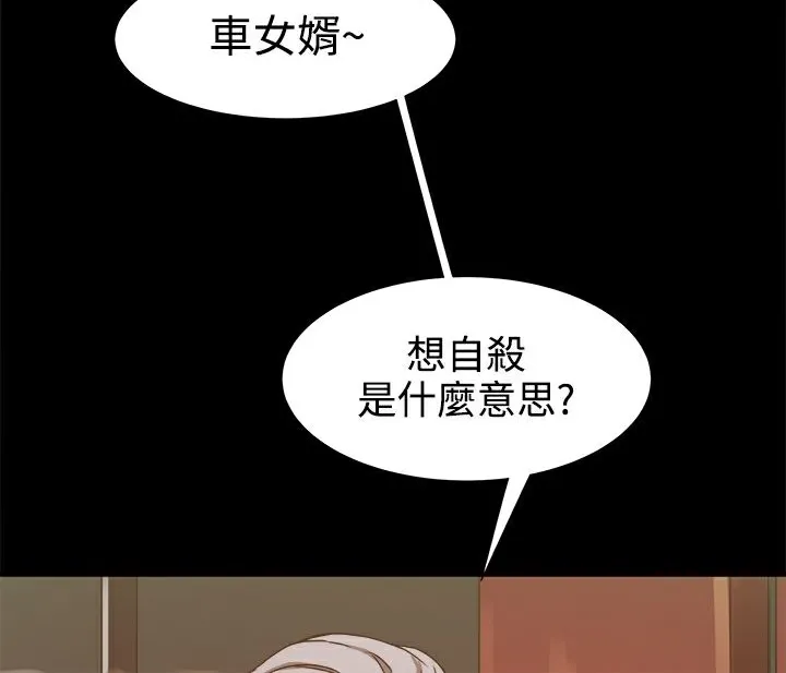 ThrillGirl 第19话 第58页
