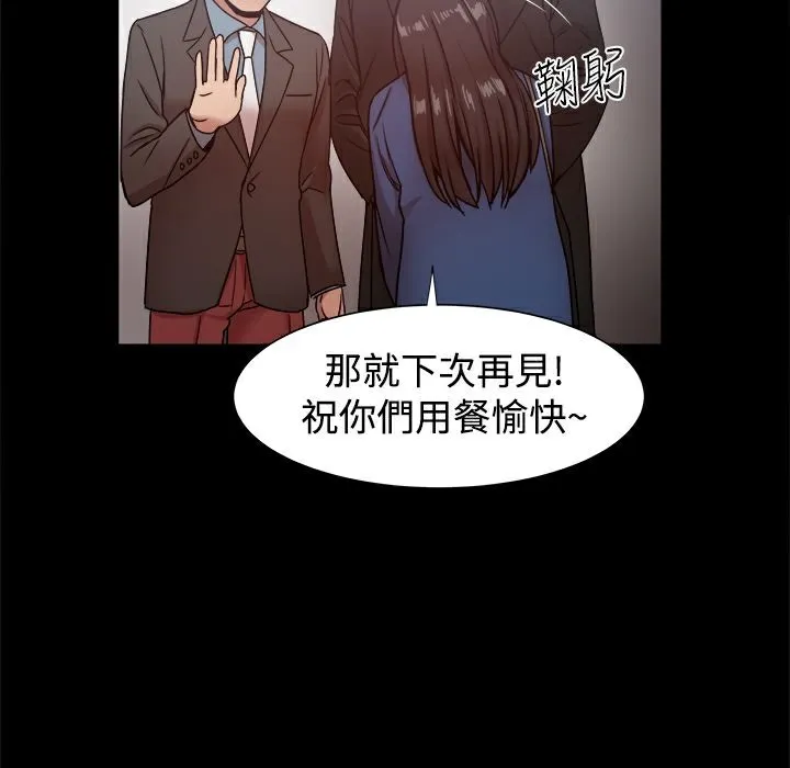 ThrillGirl 第19话 第122页