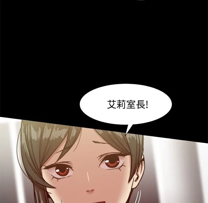 ThrillGirl 第19话 第9页