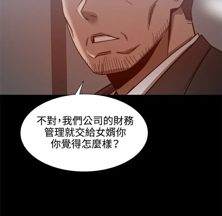 ThrillGirl 第19话 第74页