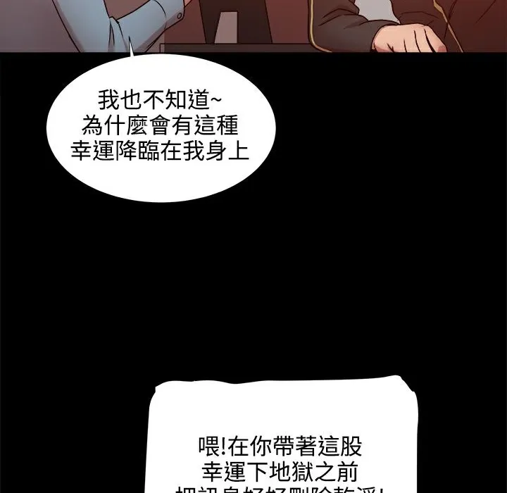 ThrillGirl 第19话 第54页