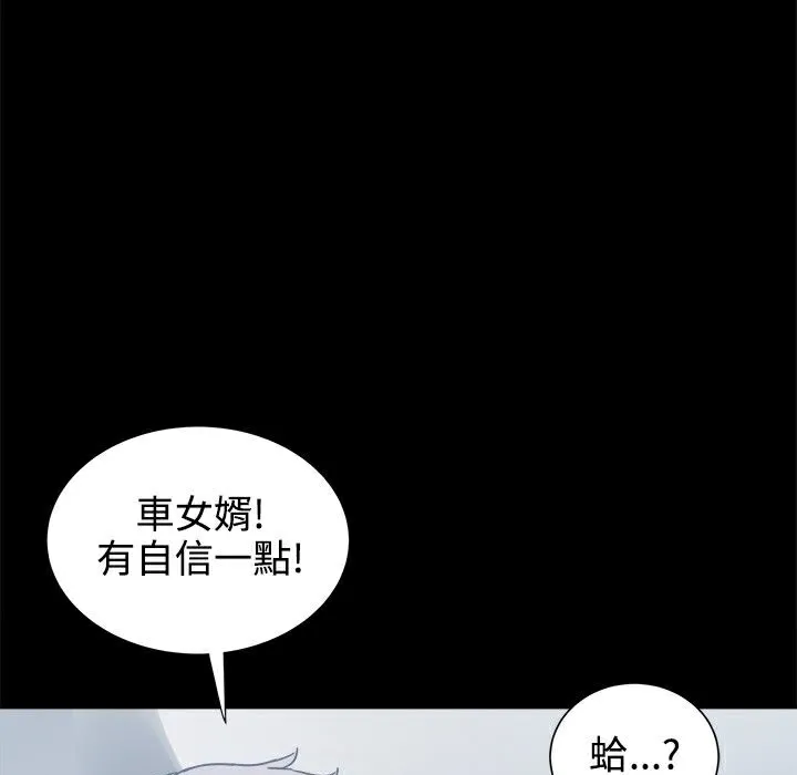 ThrillGirl 第19话 第89页