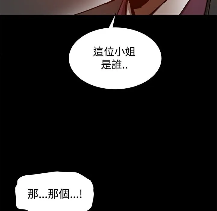 ThrillGirl 第19话 第108页