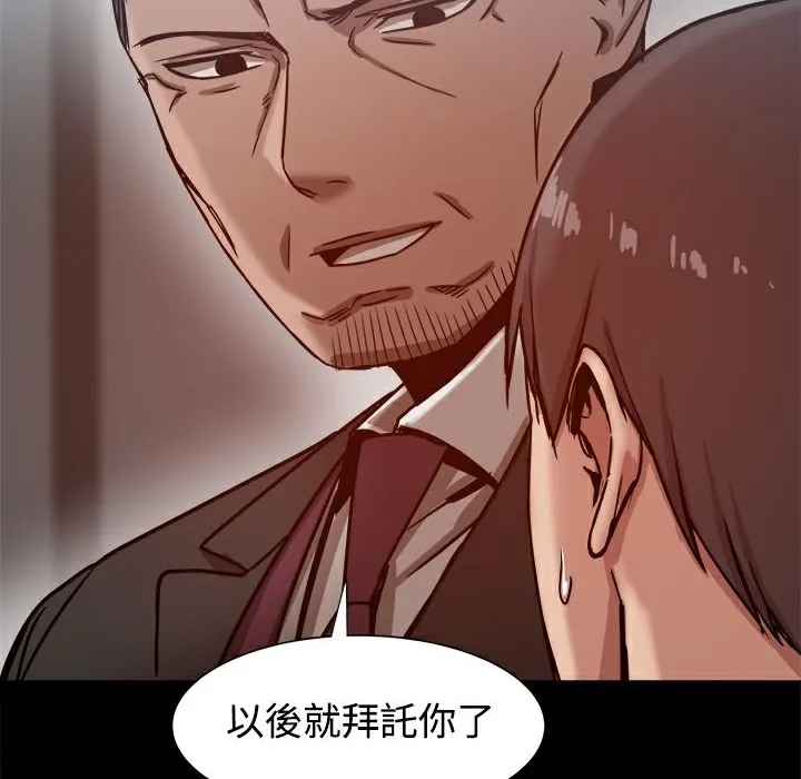 ThrillGirl 第19话 第95页