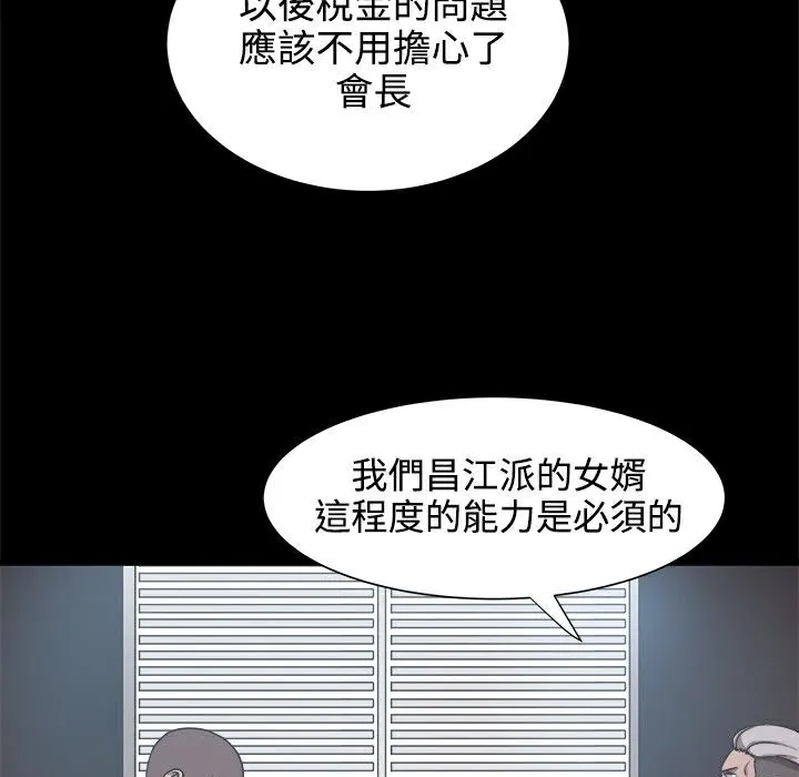 ThrillGirl 第19话 第22页