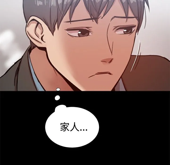 ThrillGirl 第19话 第99页