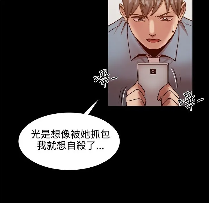 ThrillGirl 第19话 第56页