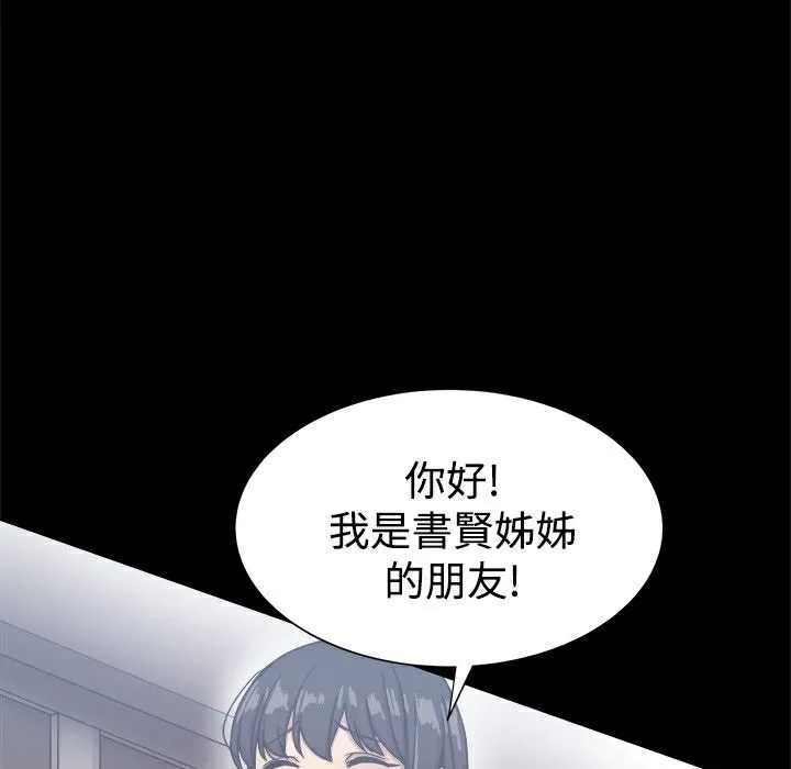 ThrillGirl 第19话 第113页