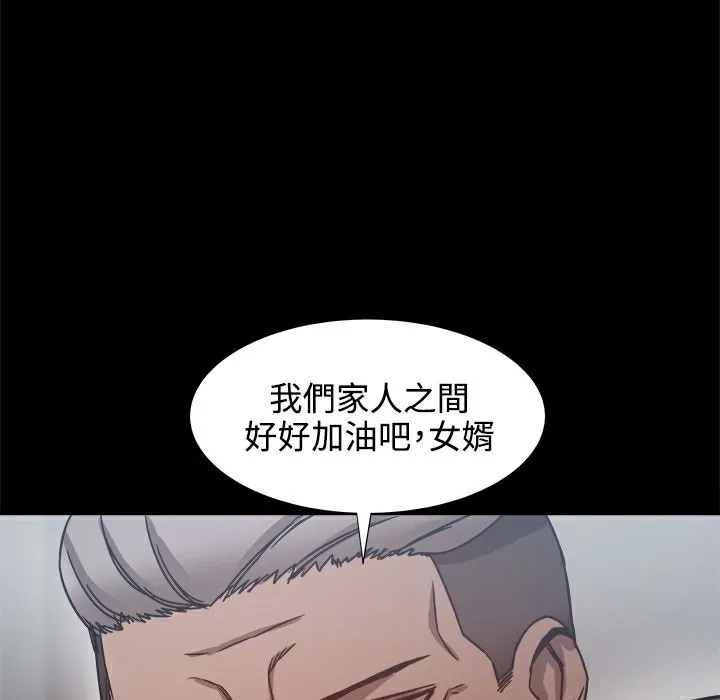 ThrillGirl 第19话 第94页