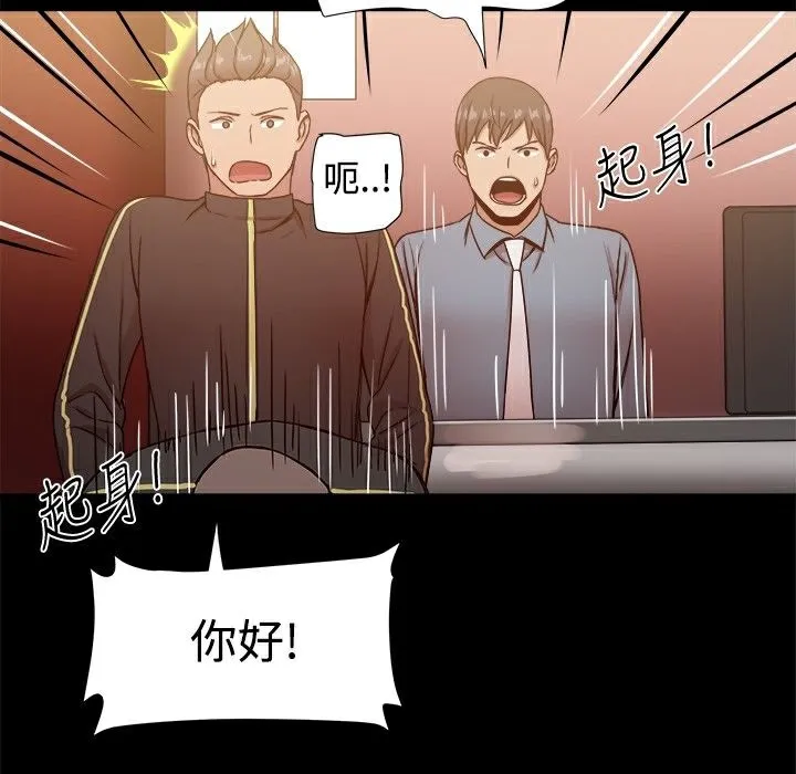 ThrillGirl 第19话 第61页