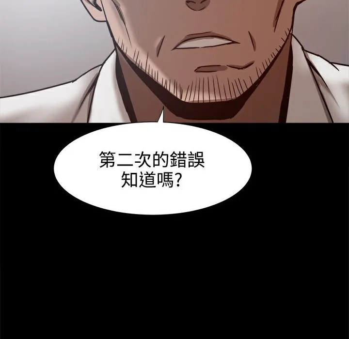 ThrillGirl 第19话 第30页