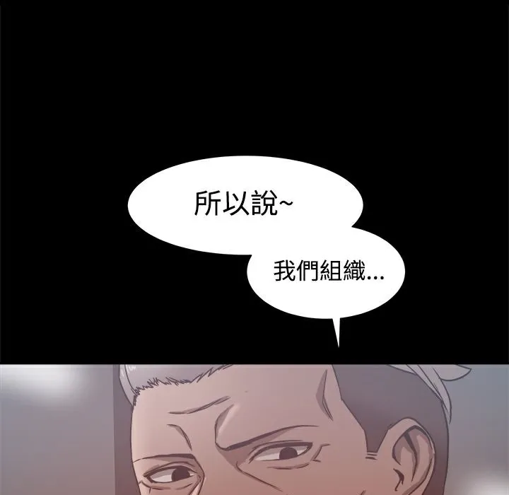 ThrillGirl 第19话 第73页