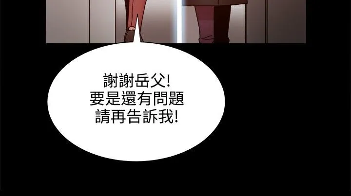 ThrillGirl 第19话 第72页