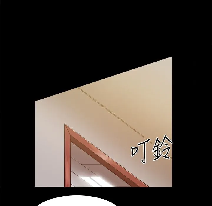 ThrillGirl 第19话 第57页