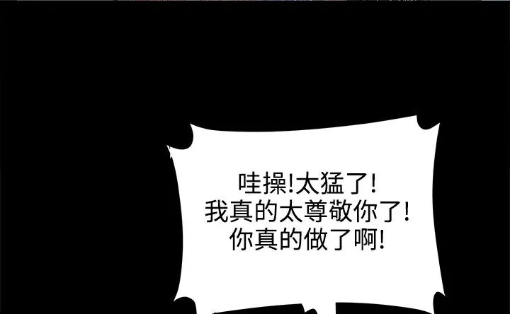 ThrillGirl 第19话 第45页