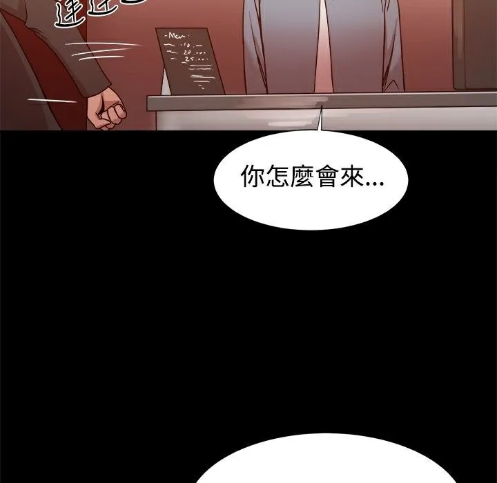 ThrillGirl 第19话 第63页