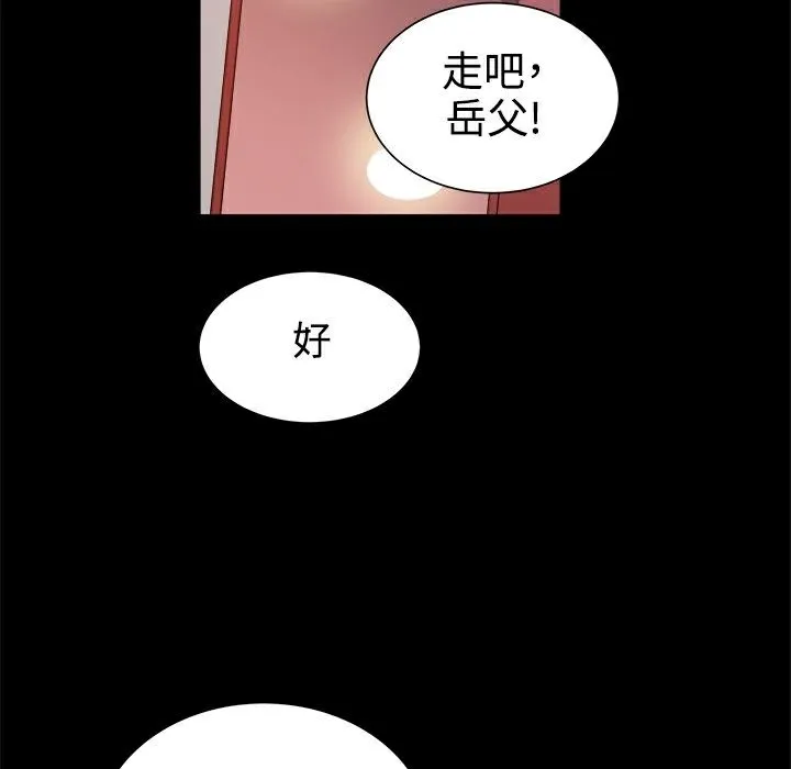 ThrillGirl 第19话 第70页