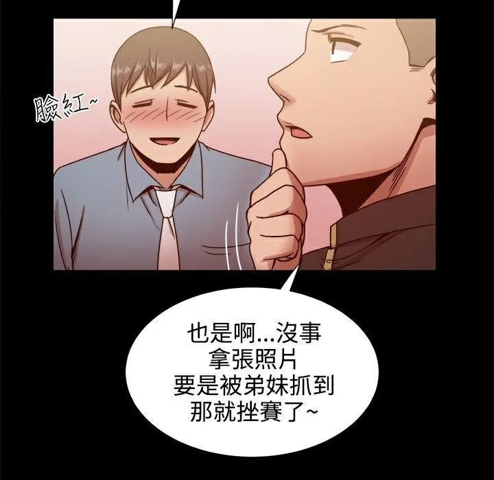 ThrillGirl 第19话 第48页