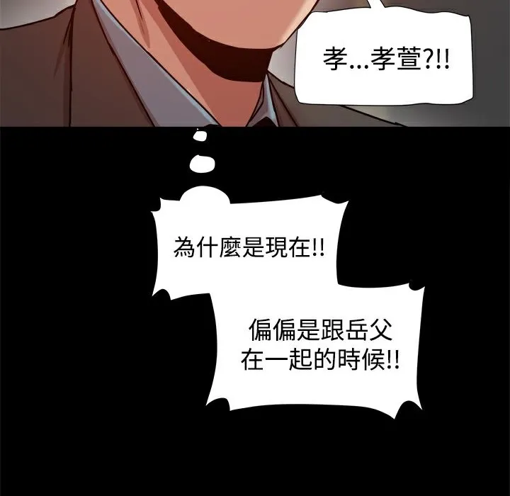ThrillGirl 第19话 第106页