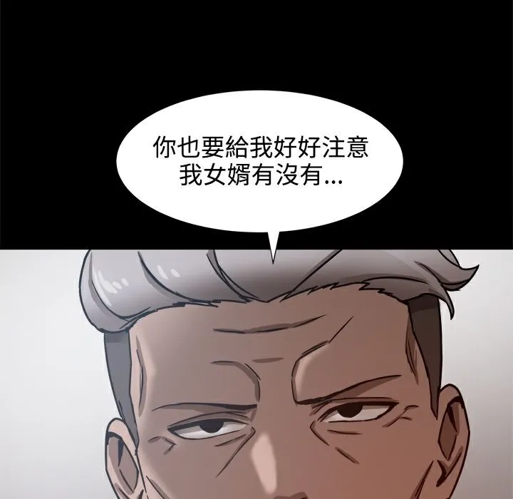 ThrillGirl 第19话 第29页