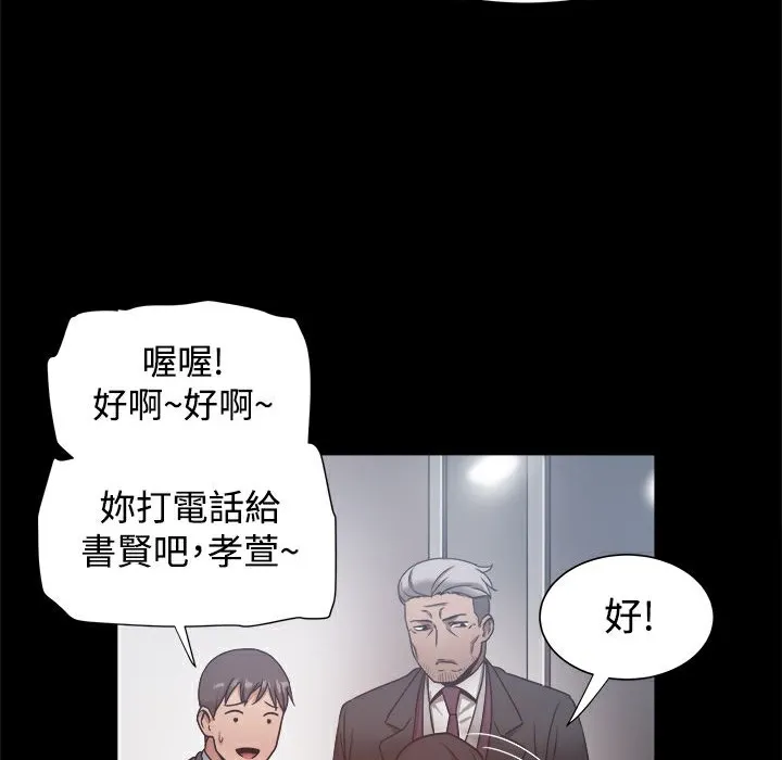 ThrillGirl 第19话 第121页