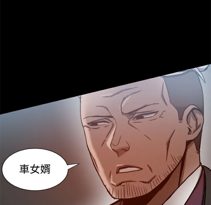 ThrillGirl 第19话 第107页