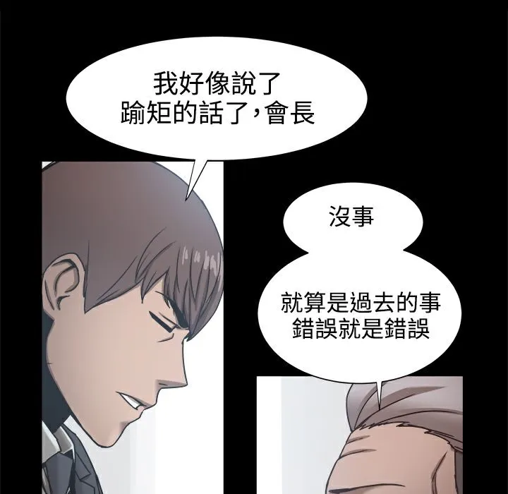 ThrillGirl 第19话 第27页