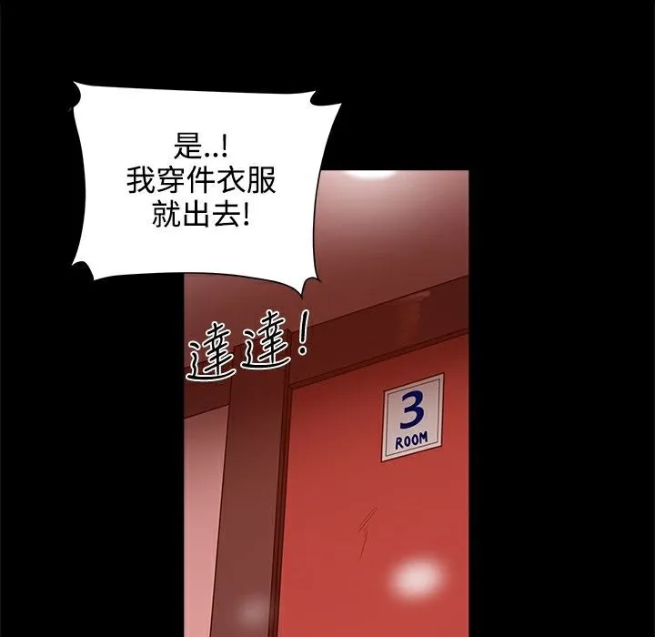 ThrillGirl 第19话 第66页