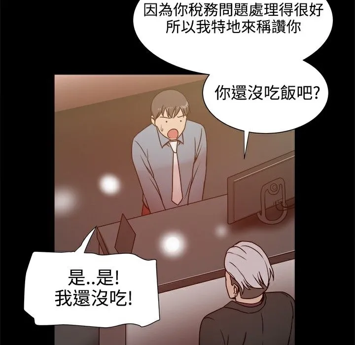 ThrillGirl 第19话 第64页