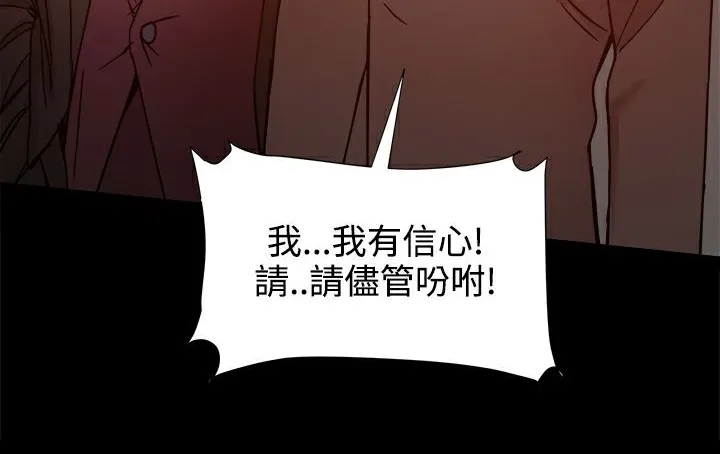 ThrillGirl 第19话 第84页