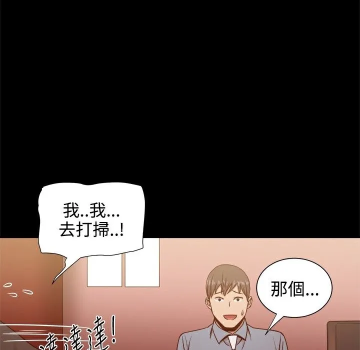 ThrillGirl 第19话 第62页
