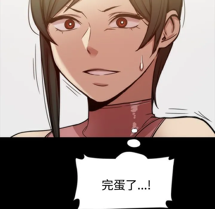 ThrillGirl 第19话 第5页