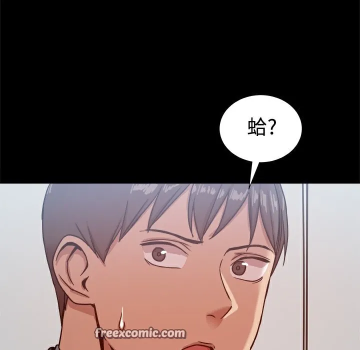 ThrillGirl 第19话 第75页