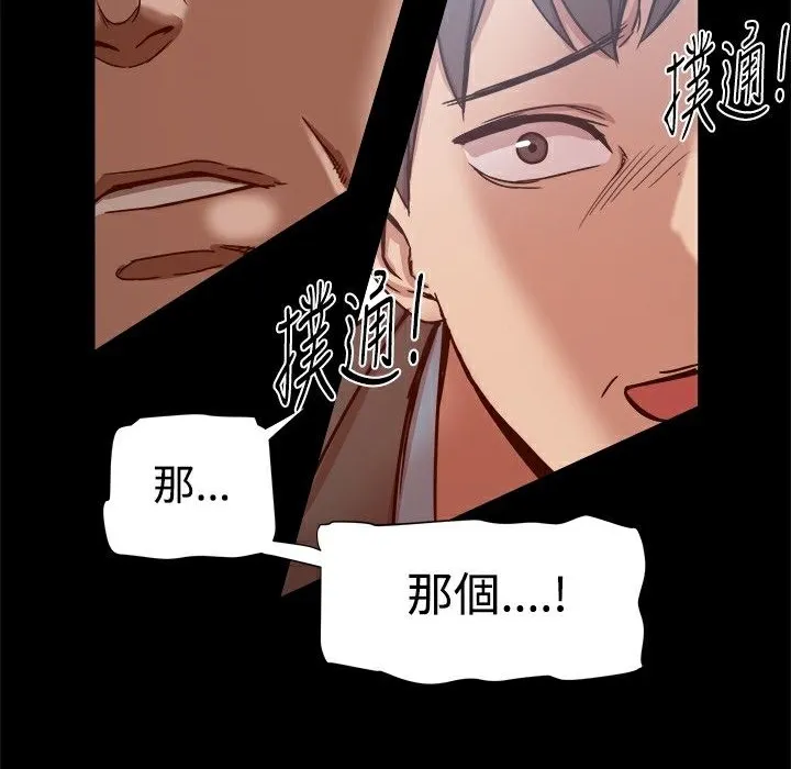 ThrillGirl 第19话 第112页