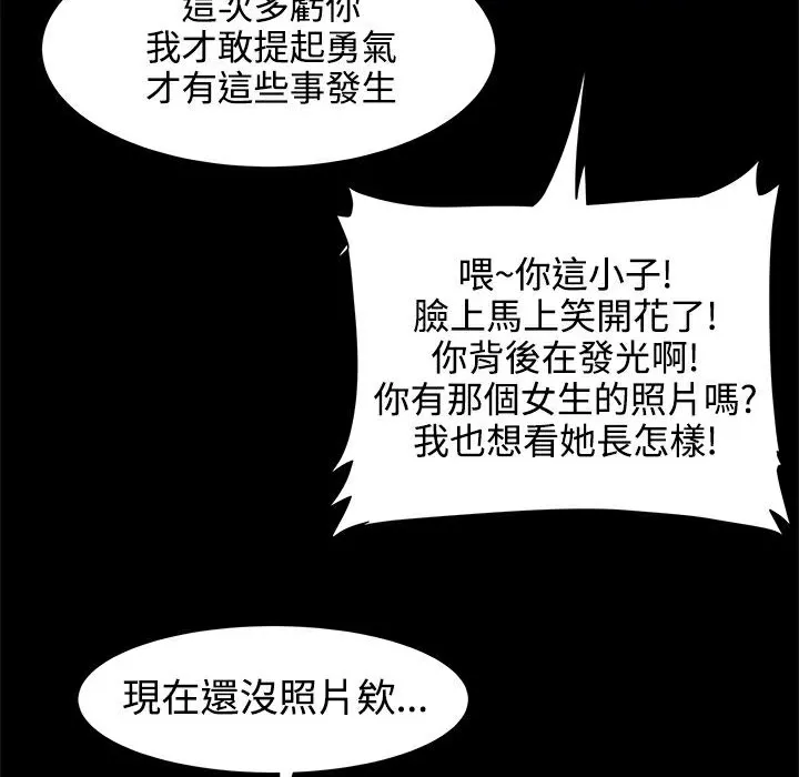 ThrillGirl 第19话 第47页