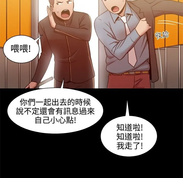 ThrillGirl 第19话 第68页