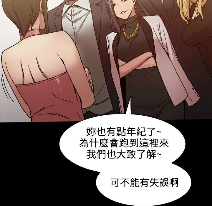 ThrillGirl 第19话 第8页