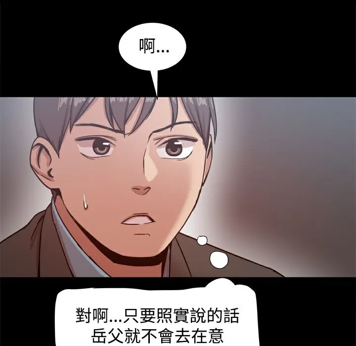 ThrillGirl 第19话 第118页