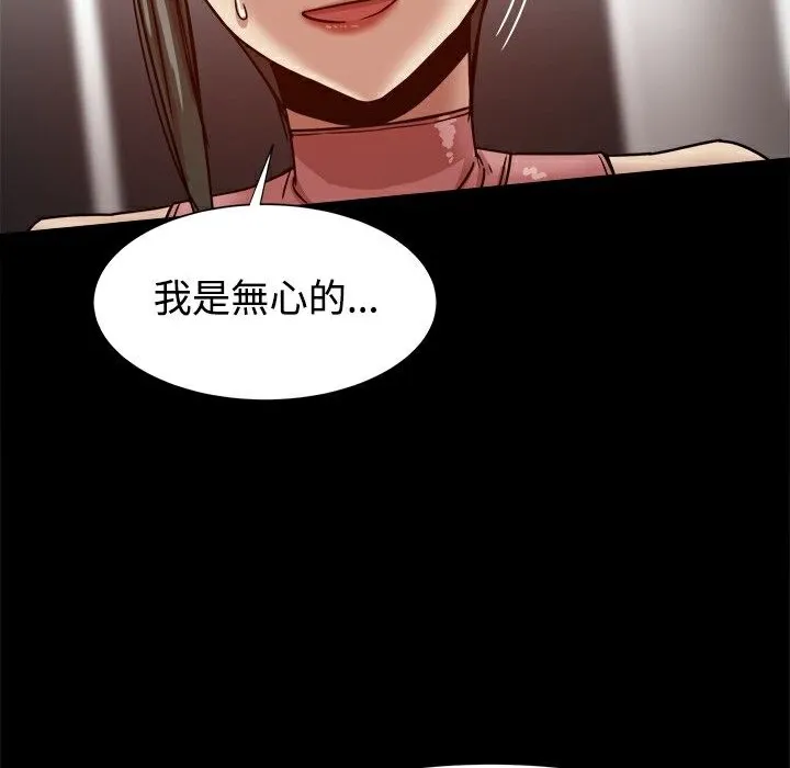 ThrillGirl 第19话 第10页