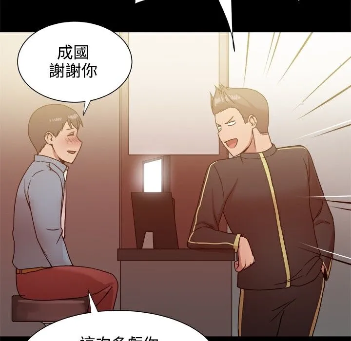 ThrillGirl 第19话 第46页