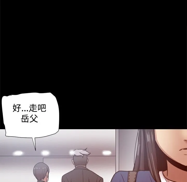 ThrillGirl 第19话 第125页