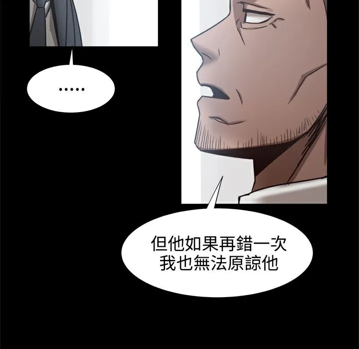ThrillGirl 第19话 第28页