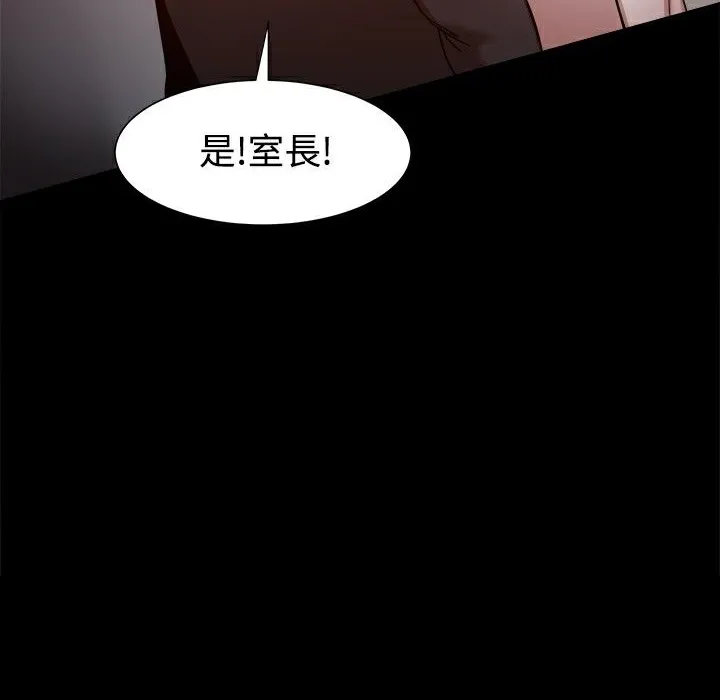 ThrillGirl 第19话 第12页
