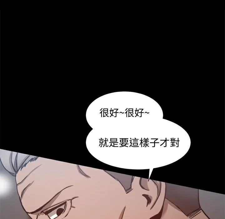 ThrillGirl 第19话 第85页