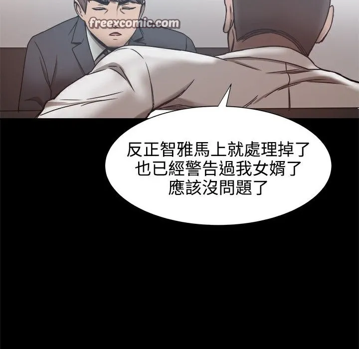 ThrillGirl 第19话 第25页