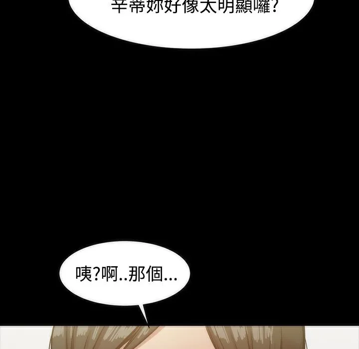 ThrillGirl 第19话 第4页
