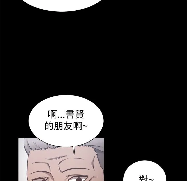 ThrillGirl 第19话 第115页