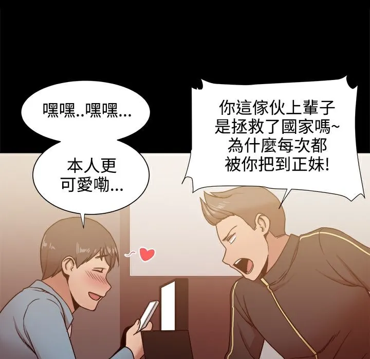 ThrillGirl 第19话 第53页