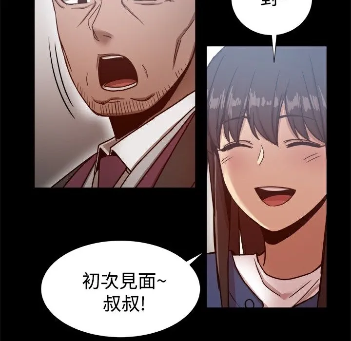 ThrillGirl 第19话 第116页