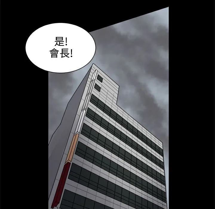 ThrillGirl 第19话 第42页